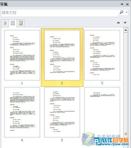 word2010設(shè)置導(dǎo)航窗格