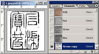 如何用ps摳公章