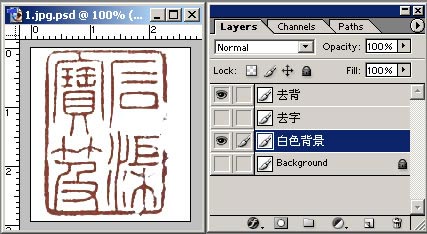 如何用ps摳公章