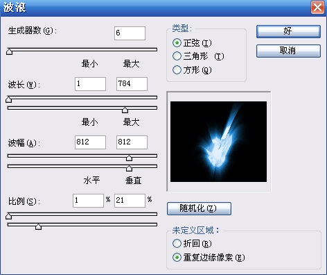 用Photoshop制作絢麗的立體水晶背景圖教程