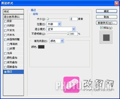 用photoshop把人物照片制作成可愛的漫畫實(shí)例教程