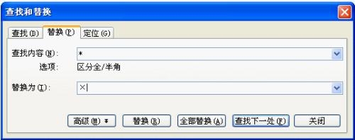 WPS中快速輸入加減乘除運(yùn)算符號(hào)的方法