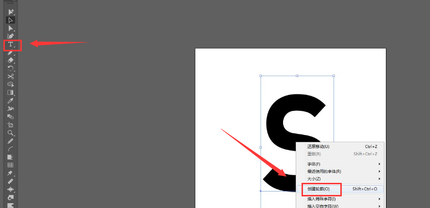 ai設計切割字體海報方法介紹