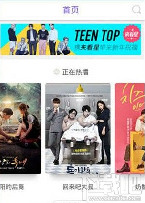 來看星怎么看視頻 來看星提取碼怎么得