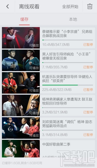 手機(jī)搜狐視頻緩存的視頻文件在哪里