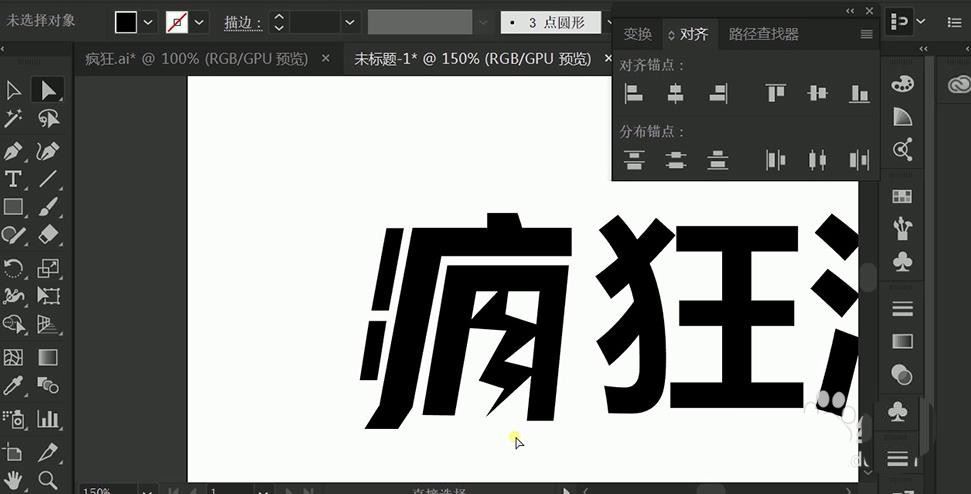 Adobe Illustrator怎么制作消費活動海報