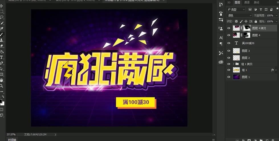 Adobe Illustrator怎么制作消費活動海報