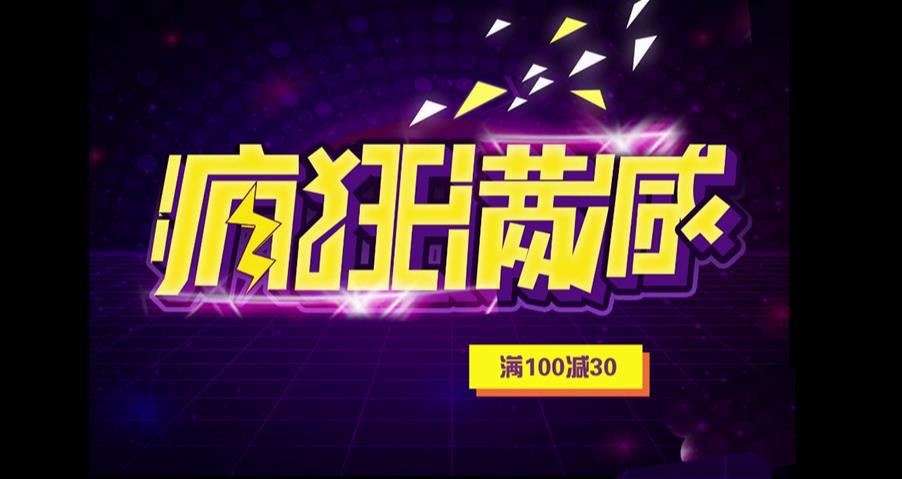 Adobe Illustrator怎么制作消費活動海報