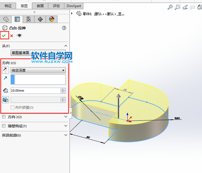 solidworks三維建模步驟練習