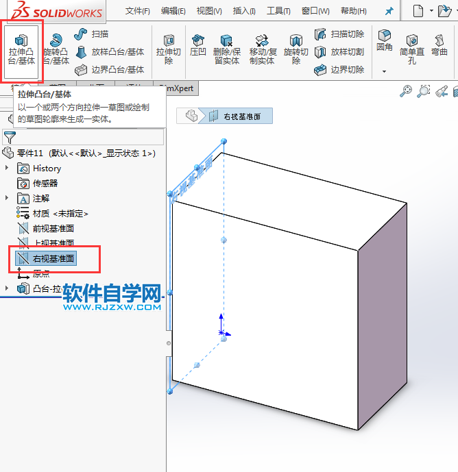 solidworks多半徑圓角的使用方法