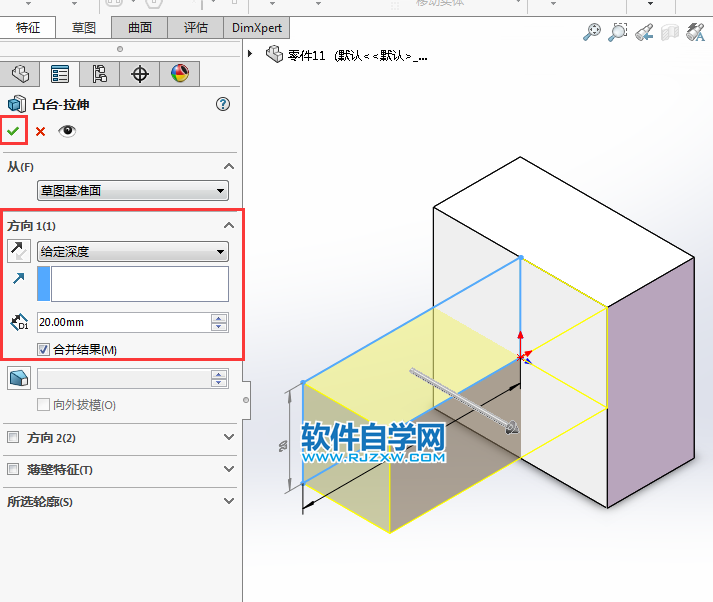 solidworks多半徑圓角的使用方法