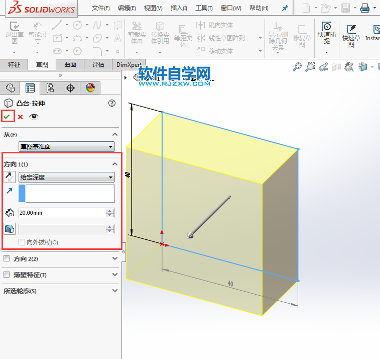 solidworks多半徑圓角的使用方法