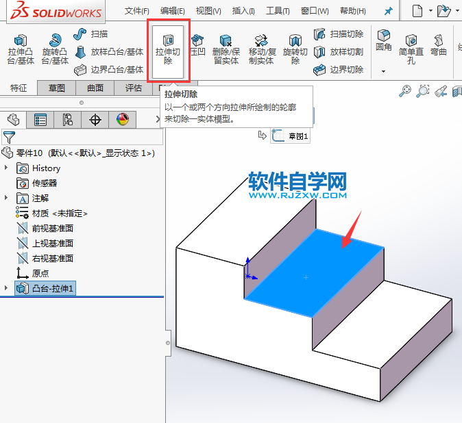 solidworks前視與上視基準(zhǔn)面拉伸切除畫(huà)圖