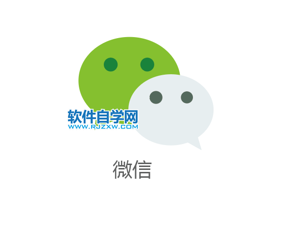 用ai超簡單制作微信圖標(biāo)的方法與步驟