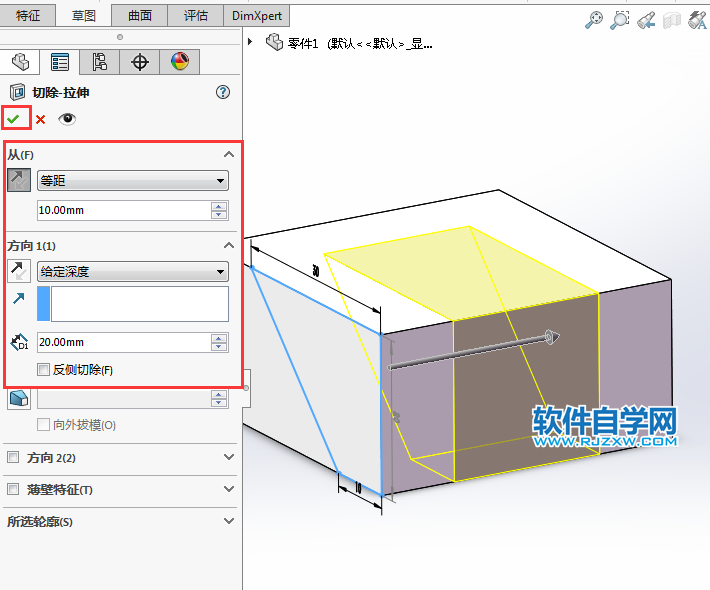 solidworks拉伸切除技巧練習