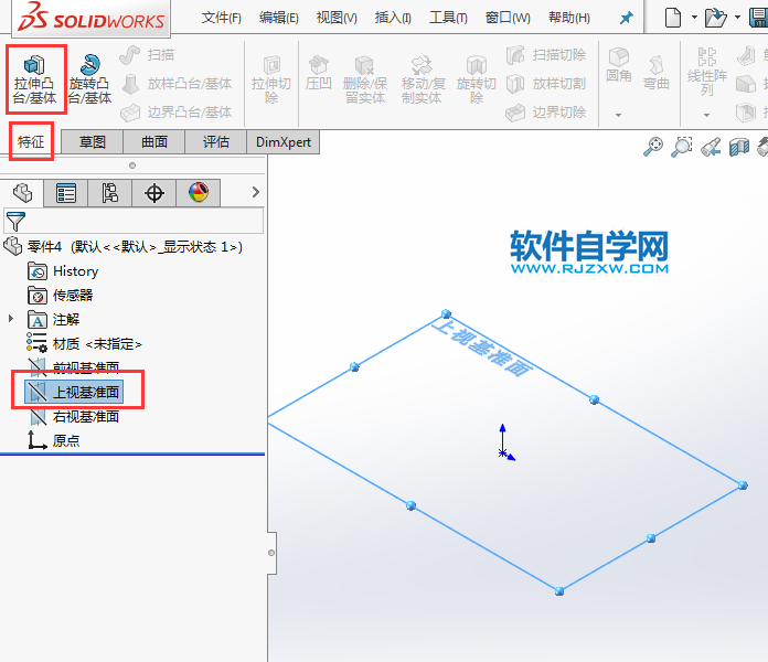 solidworks拉伸切除技巧練習