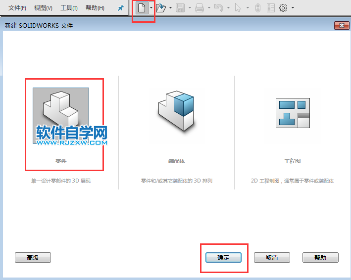 solidworks拉伸切除技巧練習