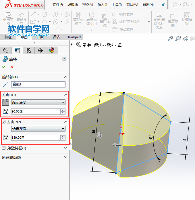 solidworks怎么雙向旋轉凸臺