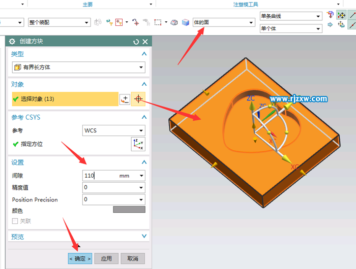 UG注塑模向導怎么創建方塊體的方法