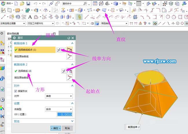用UG直紋或是掃掠繪制上圓下方的圖形