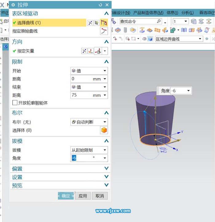 UG繪制垃圾桶的方法