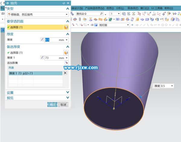 UG繪制垃圾桶的方法