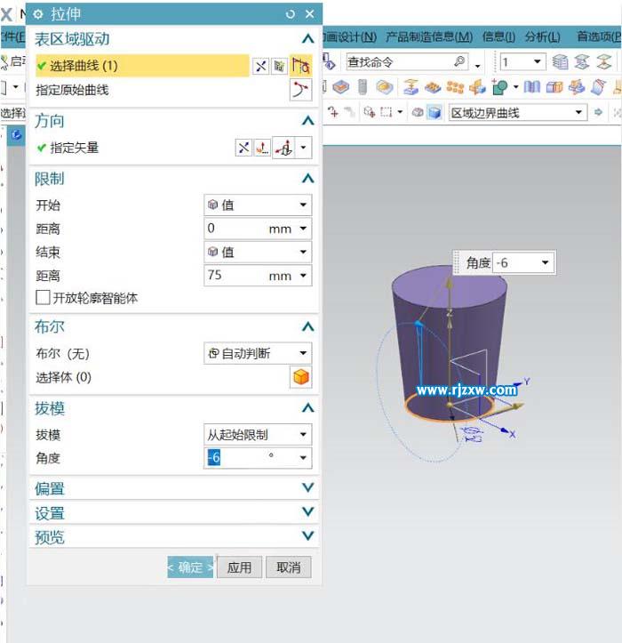 UG繪制垃圾桶的方法