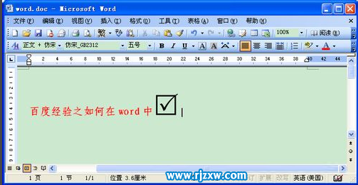 WORD小妙招之英文轉帶勾的方框