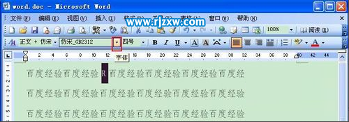 WORD小妙招之英文轉帶勾的方框