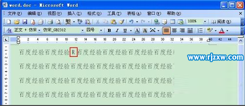 WORD小妙招之英文轉帶勾的方框
