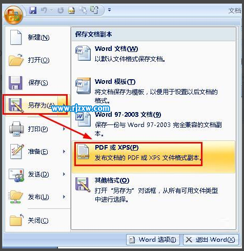 word文檔如何轉(zhuǎn)換成pdf