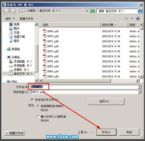 word文檔如何轉(zhuǎn)換成pdf