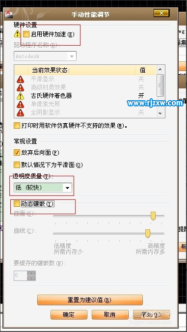 舊電腦如何提高CAD運行速度