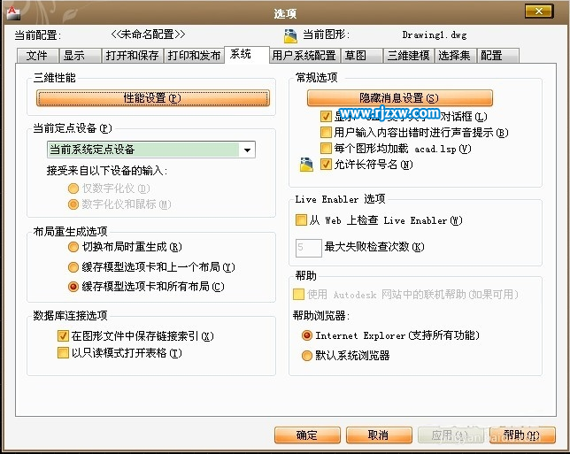 舊電腦如何提高CAD運行速度