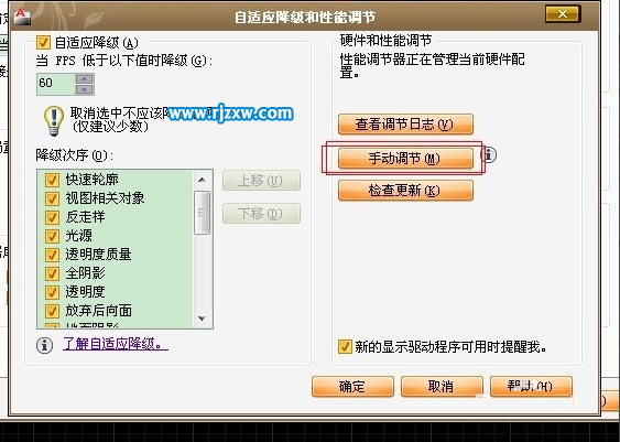 舊電腦如何提高CAD運行速度