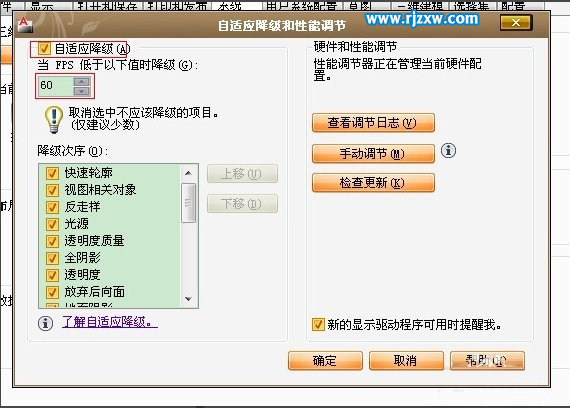 舊電腦如何提高CAD運行速度