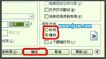 怎樣選中cad圖紙再打印