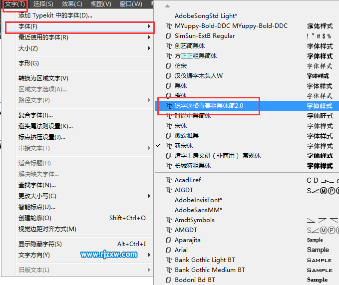 AI修改文字內容字體的二種方法