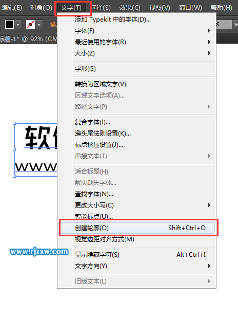 AI文字轉(zhuǎn)成曲線的二種方法