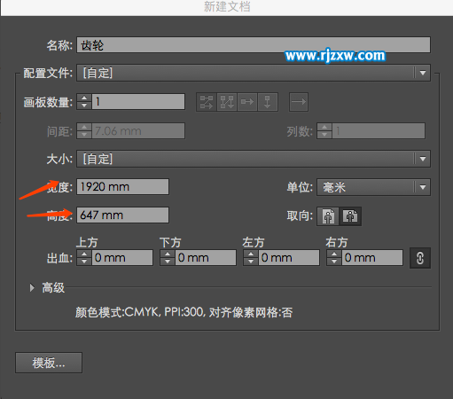 ai怎么用旋轉復制制作齒輪
