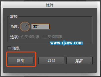 ai怎么用旋轉復制制作齒輪