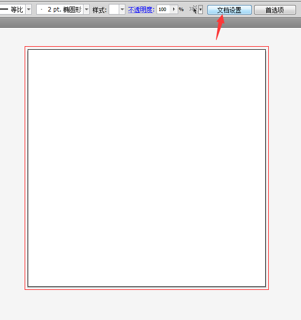 怎么修改AI畫板的出血位