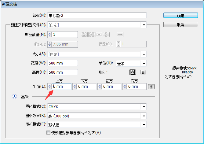 AICS5怎么新建6MM的畫板出血位
