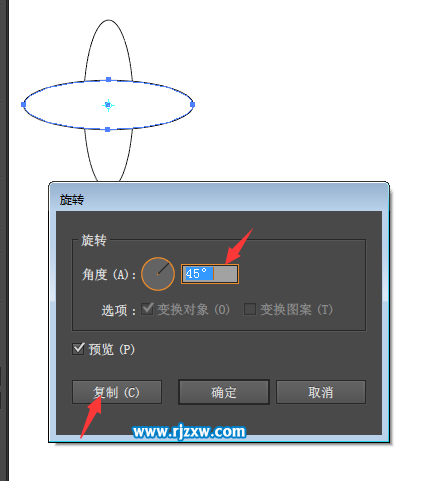 ai如何旋轉(zhuǎn)復(fù)制