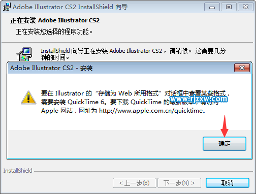 illustrator cs2(AICS2)安裝教程