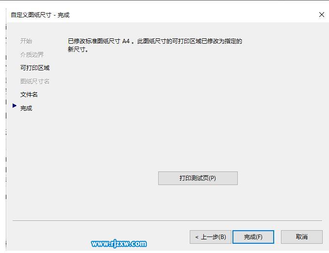 如何去除CAD打印圖紙時(shí)圖框自動(dòng)留的白邊