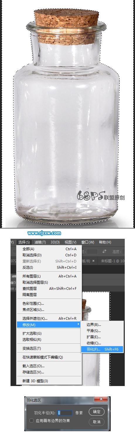 ps通道摳透明的杯子