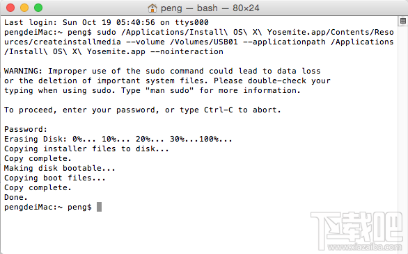 OS X yosemite u盤制作方法