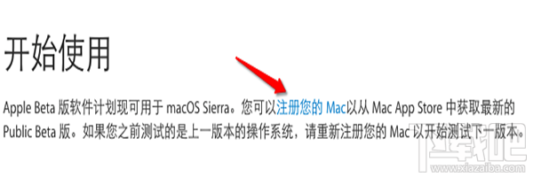 OS X 10.12.2 Beta 6怎么樣？OS X 10.12.2 Beta 6更新方法
