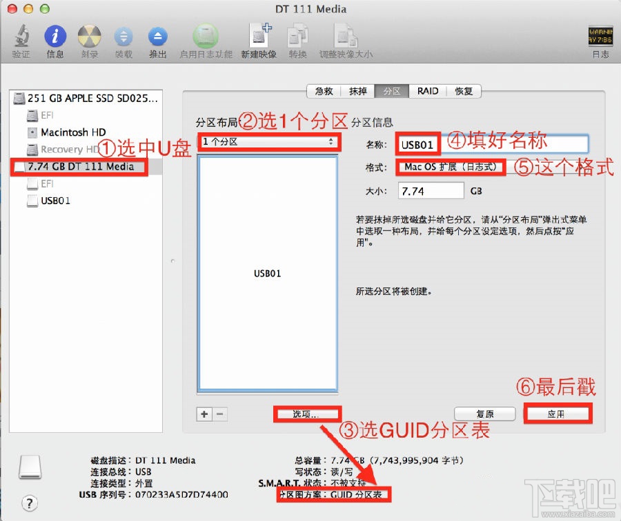 OS X yosemite u盤制作方法